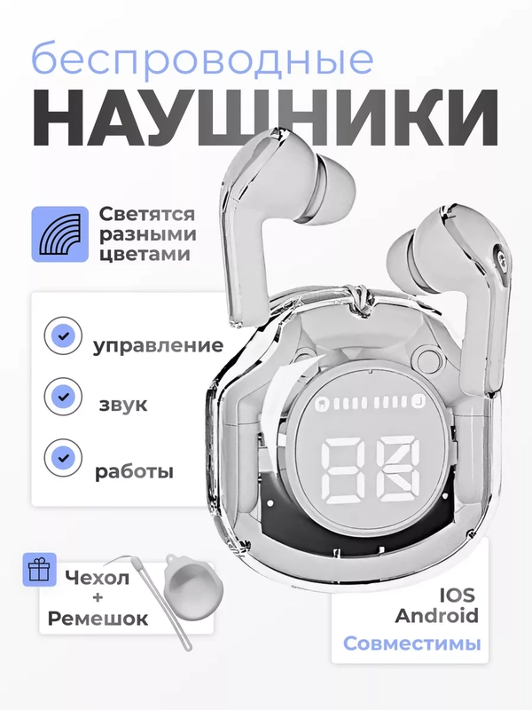 Беспроводные наушники Ultra Pods с прозрачным корпусом