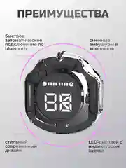 Черный беспроводные наушники Ultra Pods с прозрачным корпусом