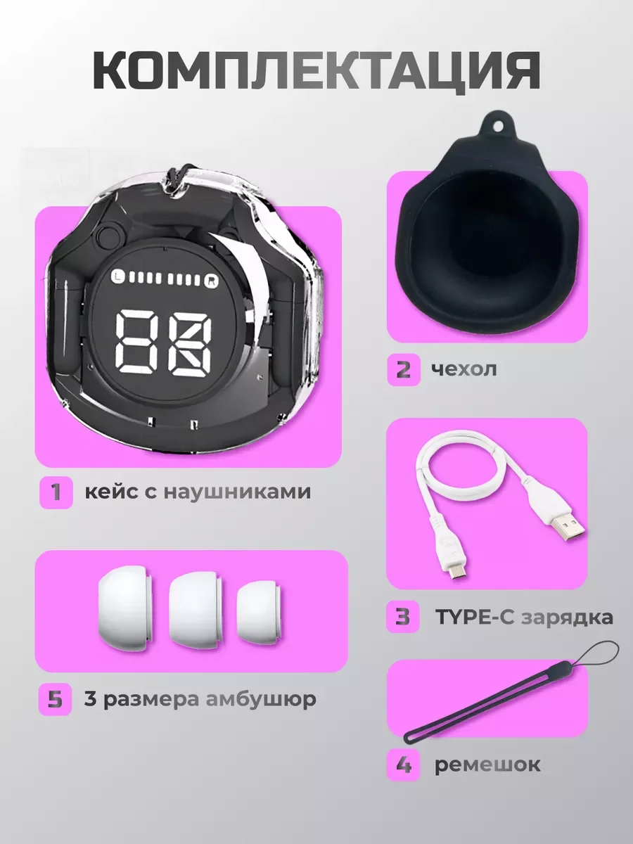Черный беспроводные наушники Ultra Pods с прозрачным корпусом