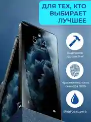 Защитное стекло Remax для iPhone 13/ iPhone 13 Pro / IPhone 14 9H