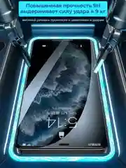 Защитное стекло Remax для iPhone 13/ iPhone 13 Pro / IPhone 14 9H