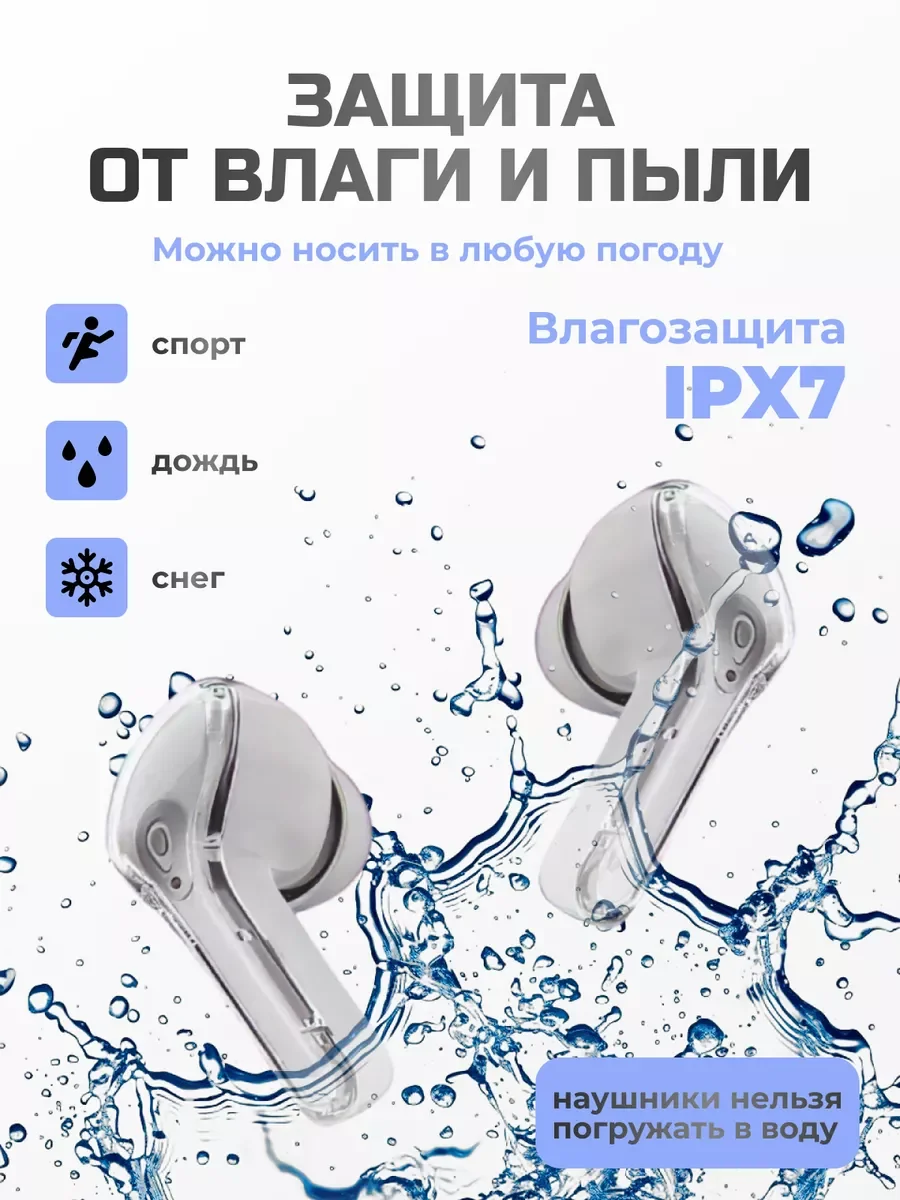 Белый беспроводные наушники Ultra Pods с прозрачным корпусом