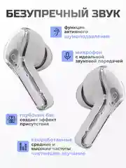 Белый беспроводные наушники Ultra Pods с прозрачным корпусом