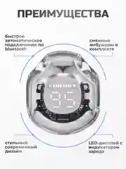 Белый беспроводные наушники Ultra Pods с прозрачным корпусом