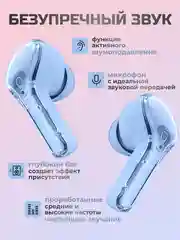 Голубой беспроводные наушники Ultra Pods с прозрачным корпусом