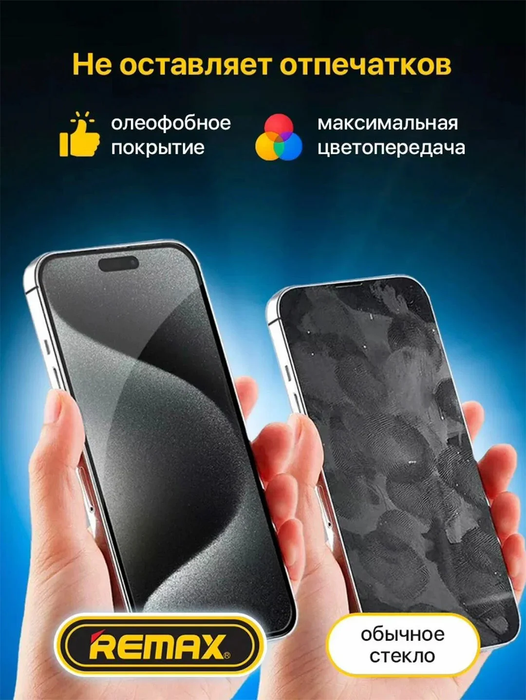 Противоударное защитное стекло Remax Glass NK GL-83 для Apple Iphone 15 / Айфон 15 (6.1")