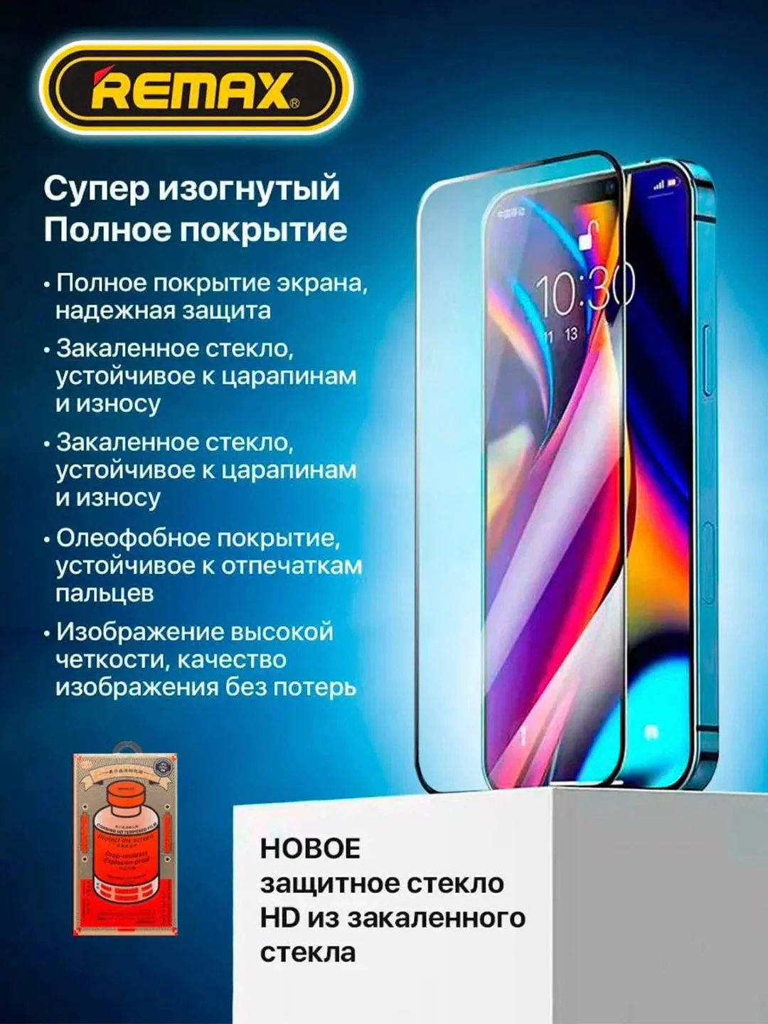 Противоударное защитное стекло Remax Glass NK GL-83 для Apple Iphone 15 / Айфон 15 (6.1")