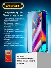 Противоударное защитное стекло Remax Glass NK GL-83 для Apple Iphone 15 / Айфон 15 (6.1")