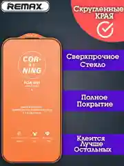 Противоударное защитное стекло Remax Glass NK GL-83 для Apple Iphone 15 / Айфон 15 (6.1")