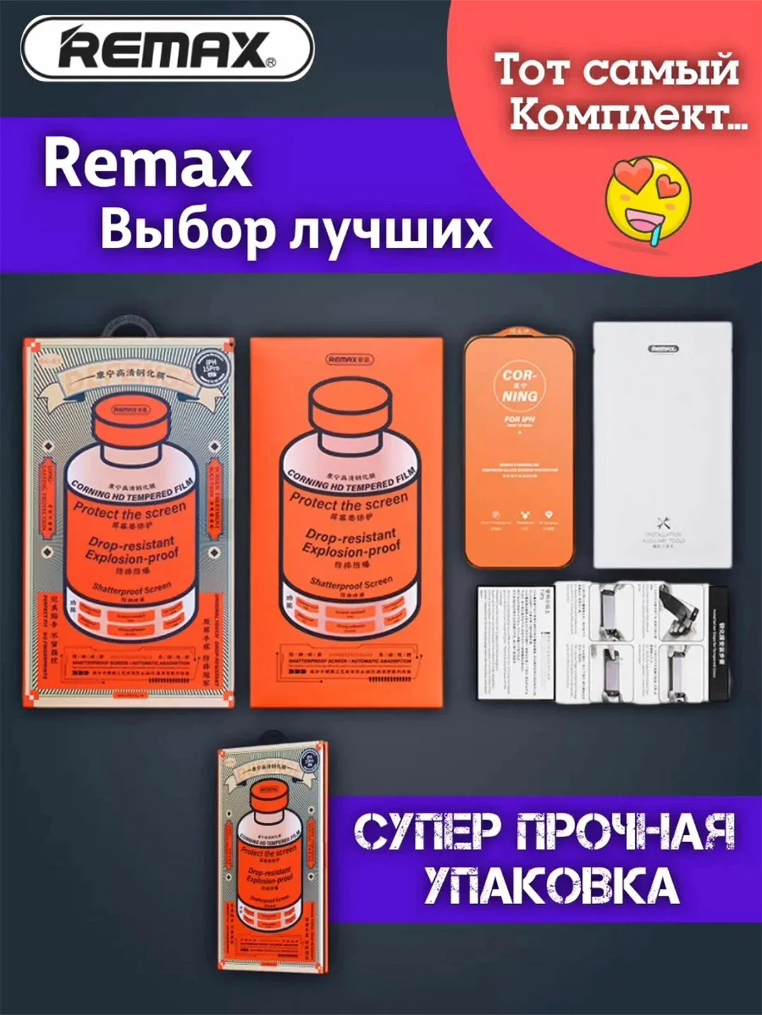 Противоударное защитное стекло Remax Glass NK GL-83 для Apple Iphone 15 / Айфон 15 (6.1")