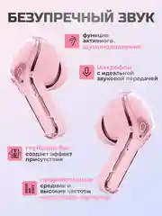 Розовый беспроводные наушники Ultra Pods с прозрачным корпусом