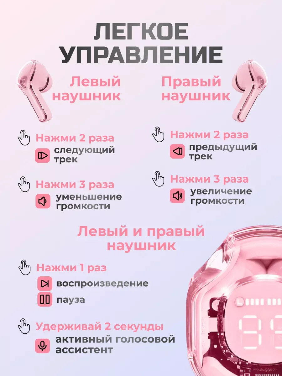 Розовый беспроводные наушники Ultra Pods с прозрачным корпусом