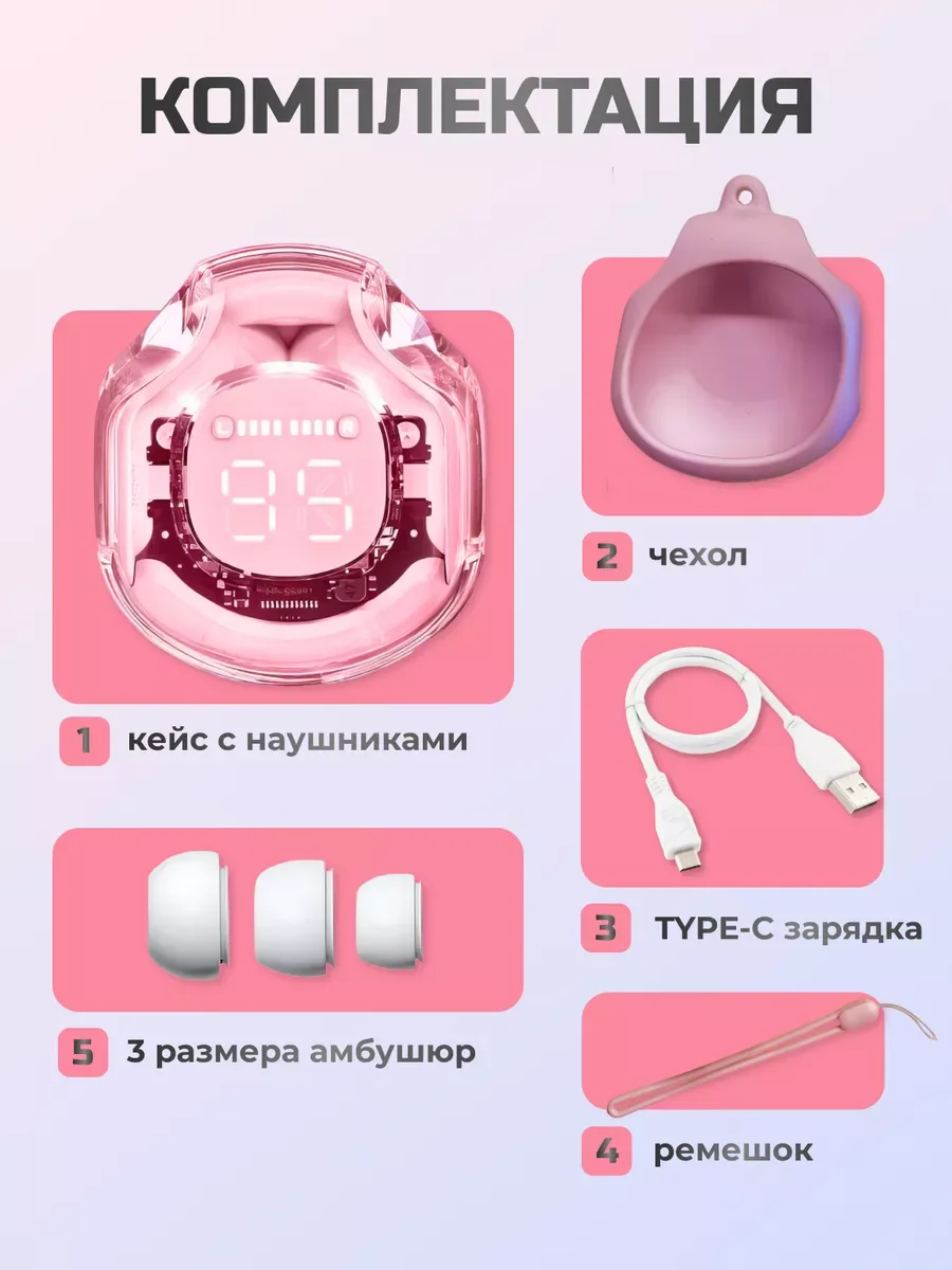 Розовый беспроводные наушники Ultra Pods с прозрачным корпусом