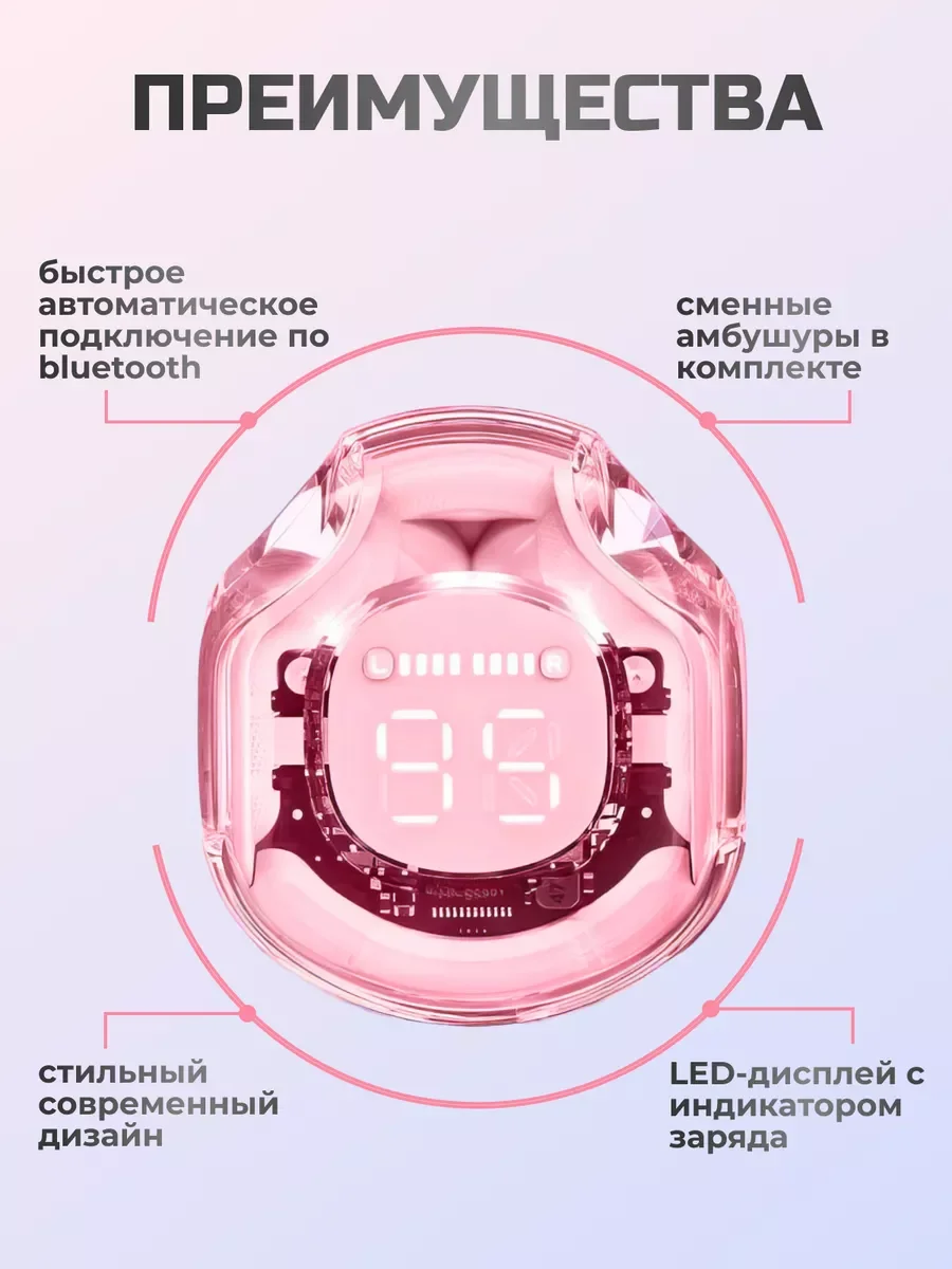 Розовый беспроводные наушники Ultra Pods с прозрачным корпусом