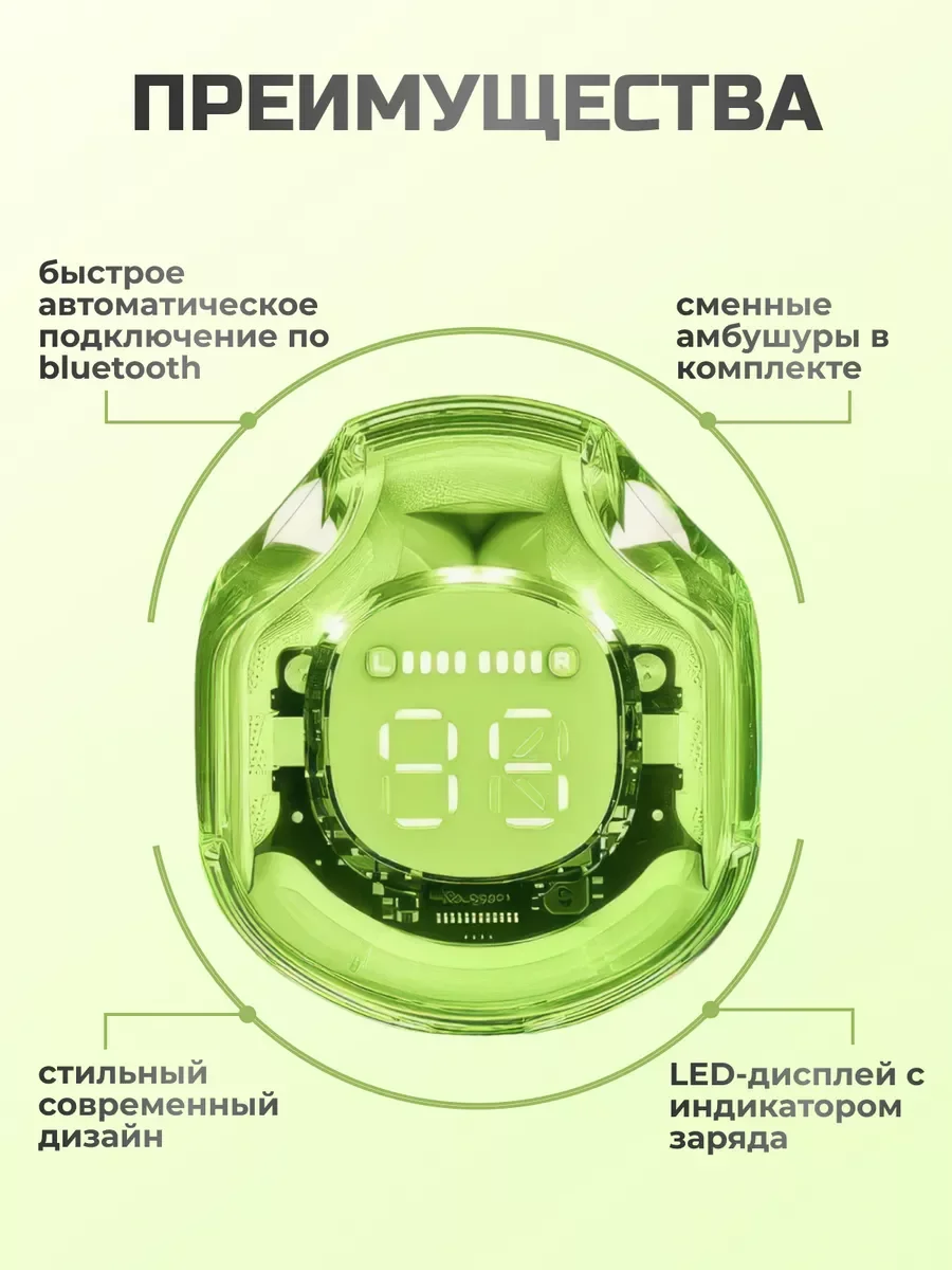 Зеленый беспроводные наушники Ultra Pods с прозрачным корпусом