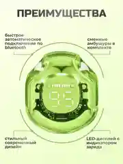 Зеленый беспроводные наушники Ultra Pods с прозрачным корпусом