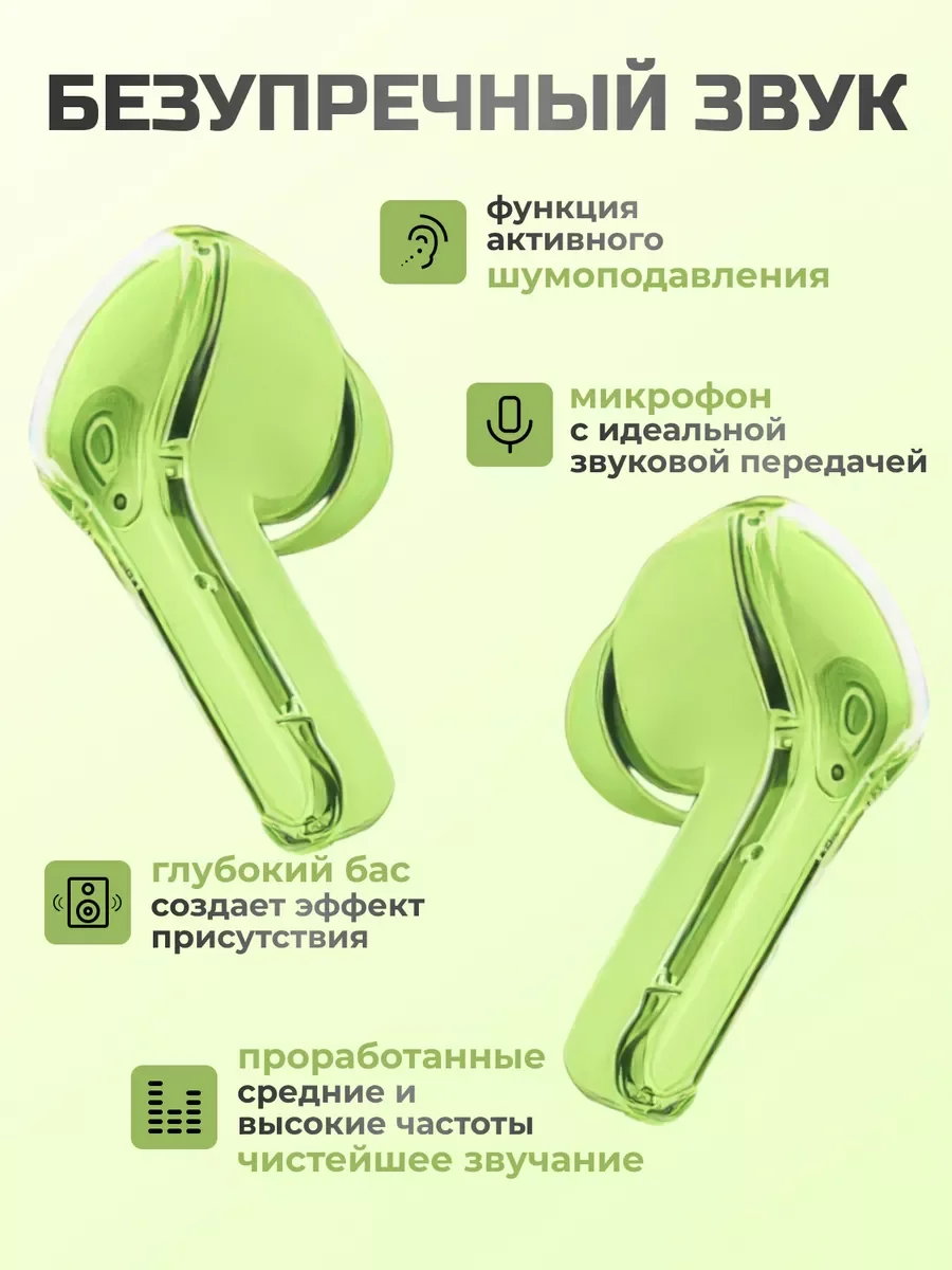 Зеленый беспроводные наушники Ultra Pods с прозрачным корпусом