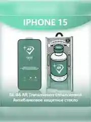 Защитное стекло для Iphone 15 Remax GL 86, антибликовое