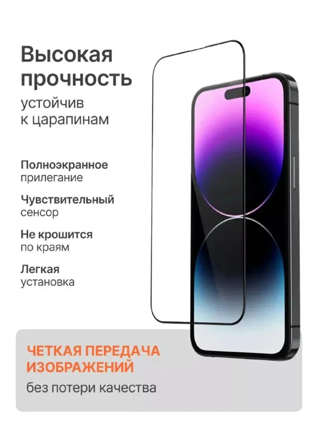 Защитное стекло для Iphone 15 Remax GL 86, антибликовое