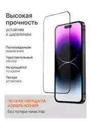 Защитное стекло для Iphone 15 Remax GL 86, антибликовое