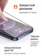 Защитное стекло для Iphone 15 Remax GL 86, антибликовое