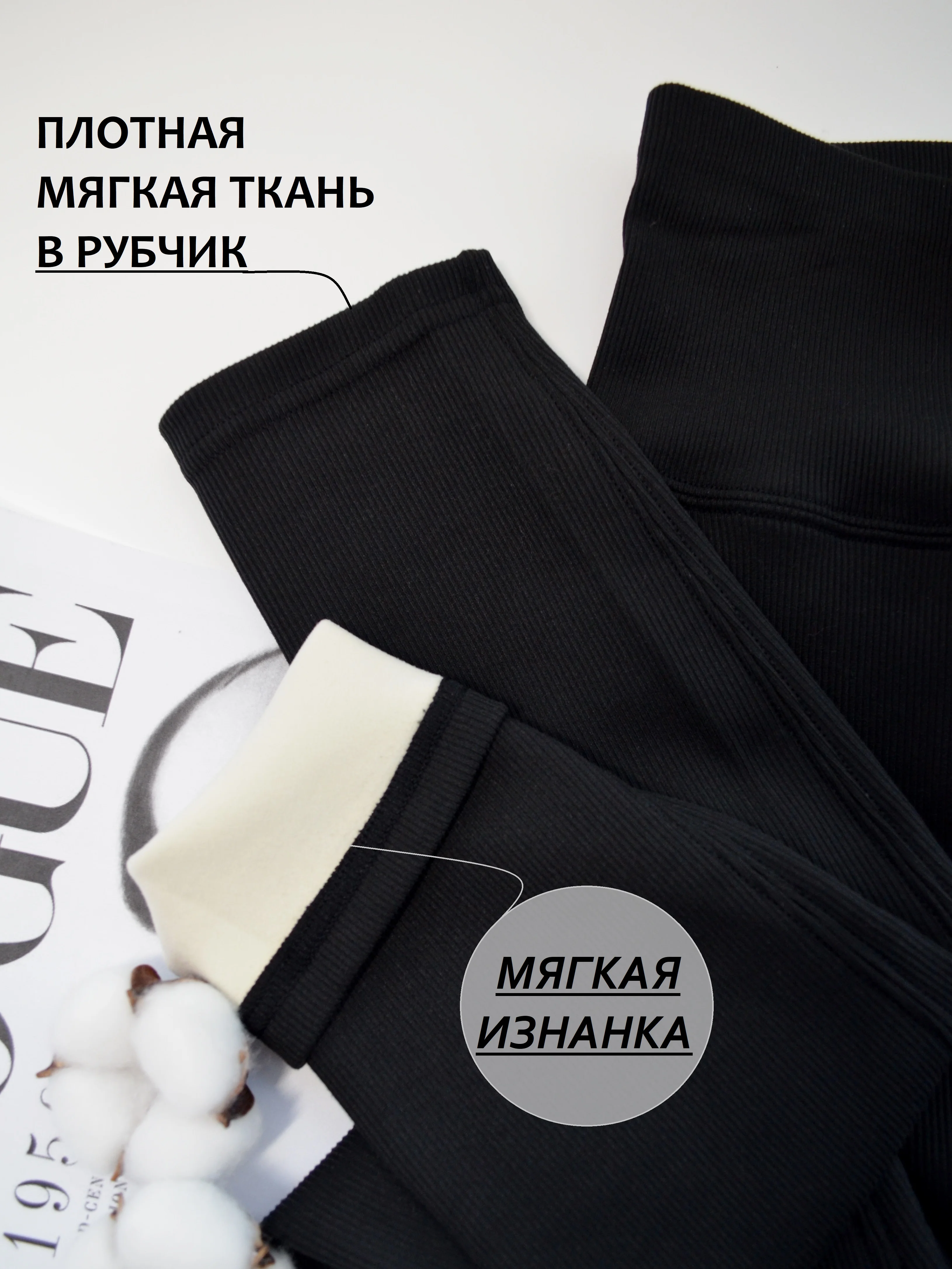Черный лосины в рубчик женские теплые