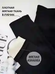 Черный лосины в рубчик женские теплые