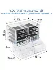 Органайзер для косметики и аксессуаров BELLE из двух частей