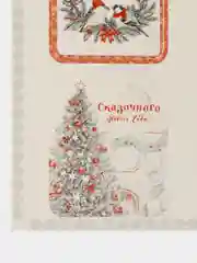 Белый бирка-шильдик, новогодняя открытка, набор 6шт