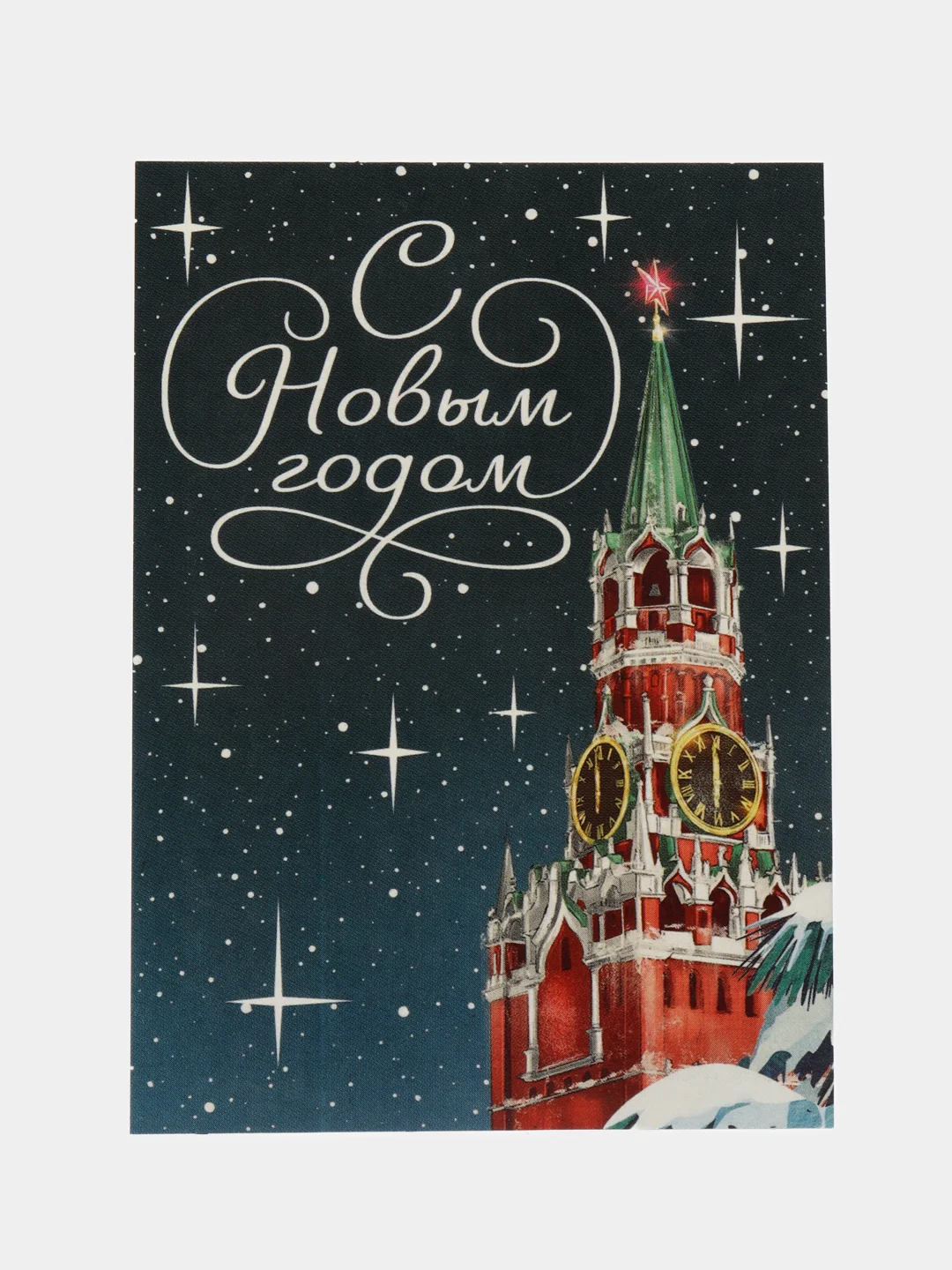 Открытка "Новый Год", 10,5 х 7,5 в наборе 4 штуки, 7 наборов