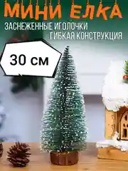 Зеленый ёлка новогодняя настольная, заснеженная, мини, на подставке