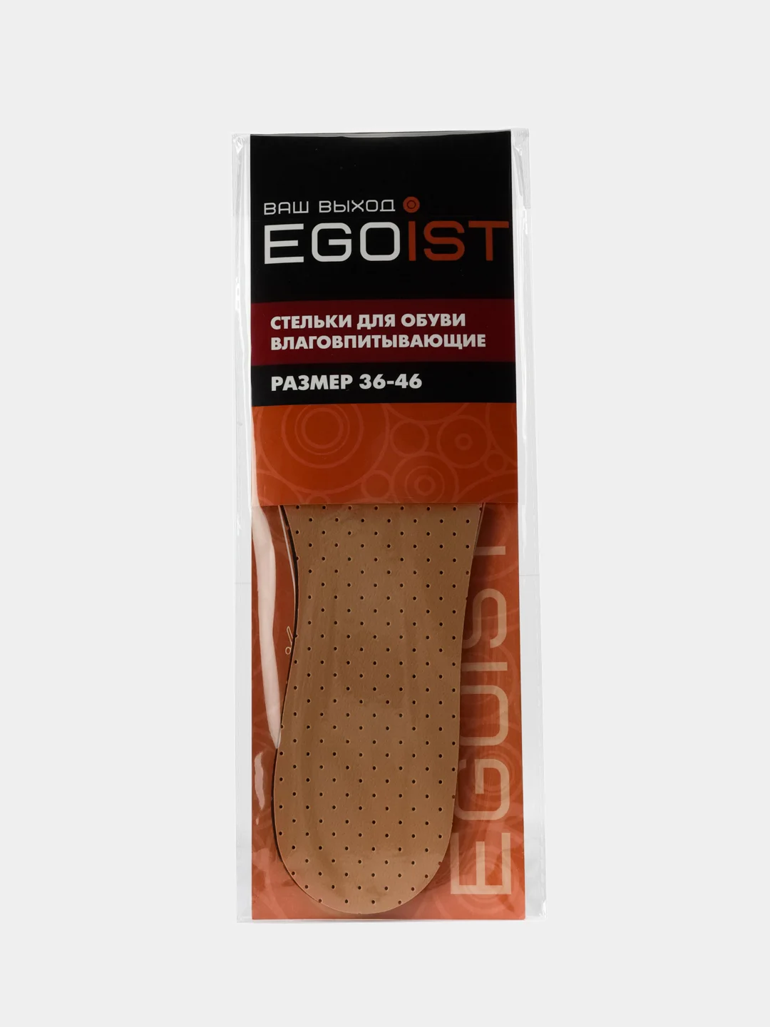 Стельки для обуви влаговпитывающие EGOIST размер 36 - 46