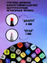 Набор маркеров двухсторонних для  скетчинга 24 36 48 80 шт