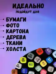 Набор маркеров двухсторонних для  скетчинга 24 36 48 80 шт
