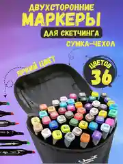 Набор маркеров двухсторонних для  скетчинга 24 36 48 80 шт