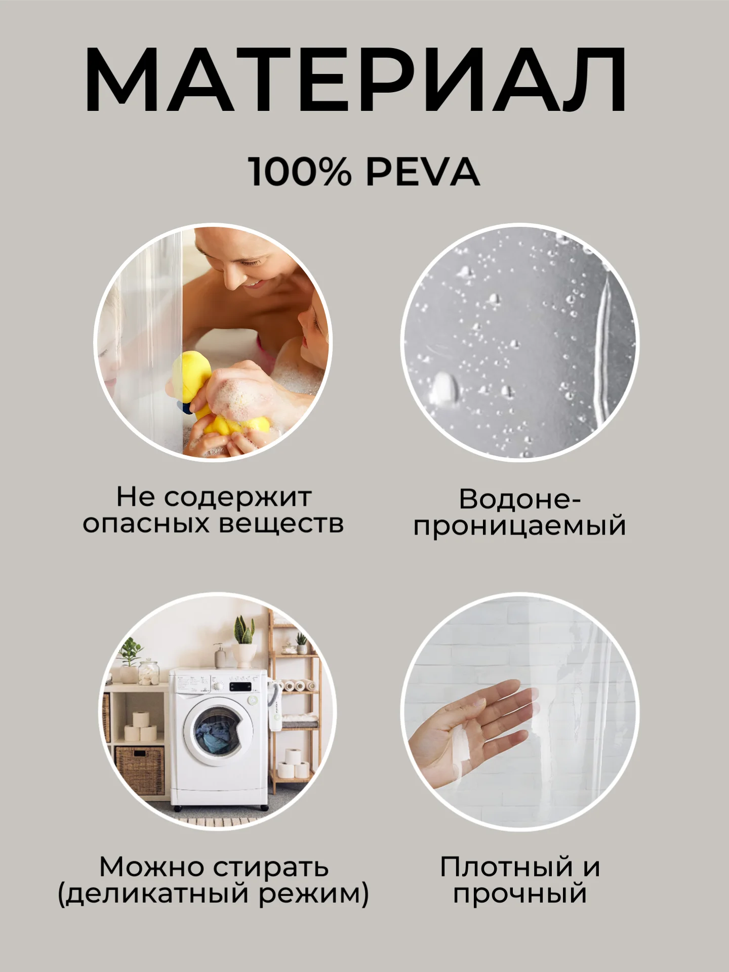 Прозрачный штора для ванной, прозрачная, с магнитами, 180 х 180 см