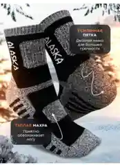 Носки мужские "Аляска" теплые шерстяные носки, термобелье