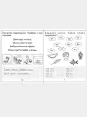 Рабочие тетради дошкольника 1,2 часть(комплект) Изучаем грамоту/Бурдина