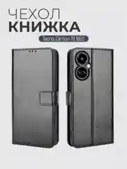 Чехол-книжка с магнитной застежкой для Tecno Camon 19 Neo (Техно Камон 19 Нео)