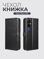 Чехол-книжка с магнитной застежкой для Tecno POVA 4 Pro (Техно Пова 4 Про)