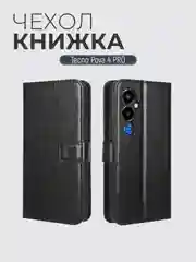 Чехол-книжка с магнитной застежкой для Tecno POVA 4 Pro (Техно Пова 4 Про)