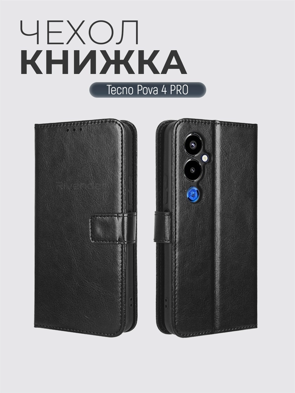 Чехол-книжка с магнитной застежкой для Tecno POVA 4 Pro (Техно Пова 4 Про)