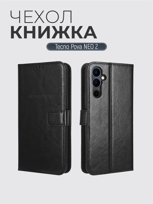 Чехол-книжка с магнитной застежкой для Tecno POVA Neo 2 (Техно Пова Нео 2)