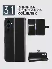 Черный чехол-книжка с магнитной застежкой для Tecno POVA Neo 2 (Техно Пова Нео 2)