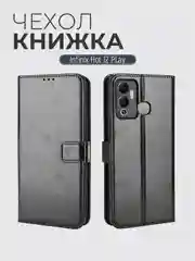 Чехол-книжка с магнитной застежкой для Infinix Hot 12 Play NFC (Инфиникс Хот 12 Плей)