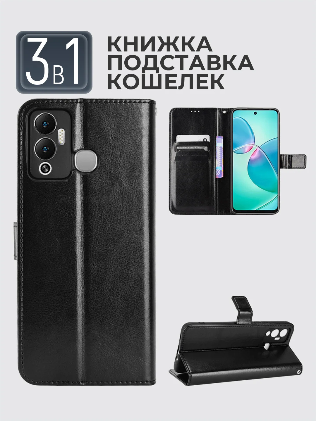 Черный чехол-книжка с магнитной застежкой для Infinix Hot 12 Play NFC (Инфиникс Хот 12 Плей)