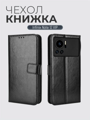Чехол-книжка с магнитной застежкой для Infinix Note 12 Vip, Инфиникс Ноут 12 Вип