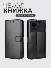 Чехол-книжка с магнитной застежкой для Infinix Note 12 Vip, Инфиникс Ноут 12 Вип