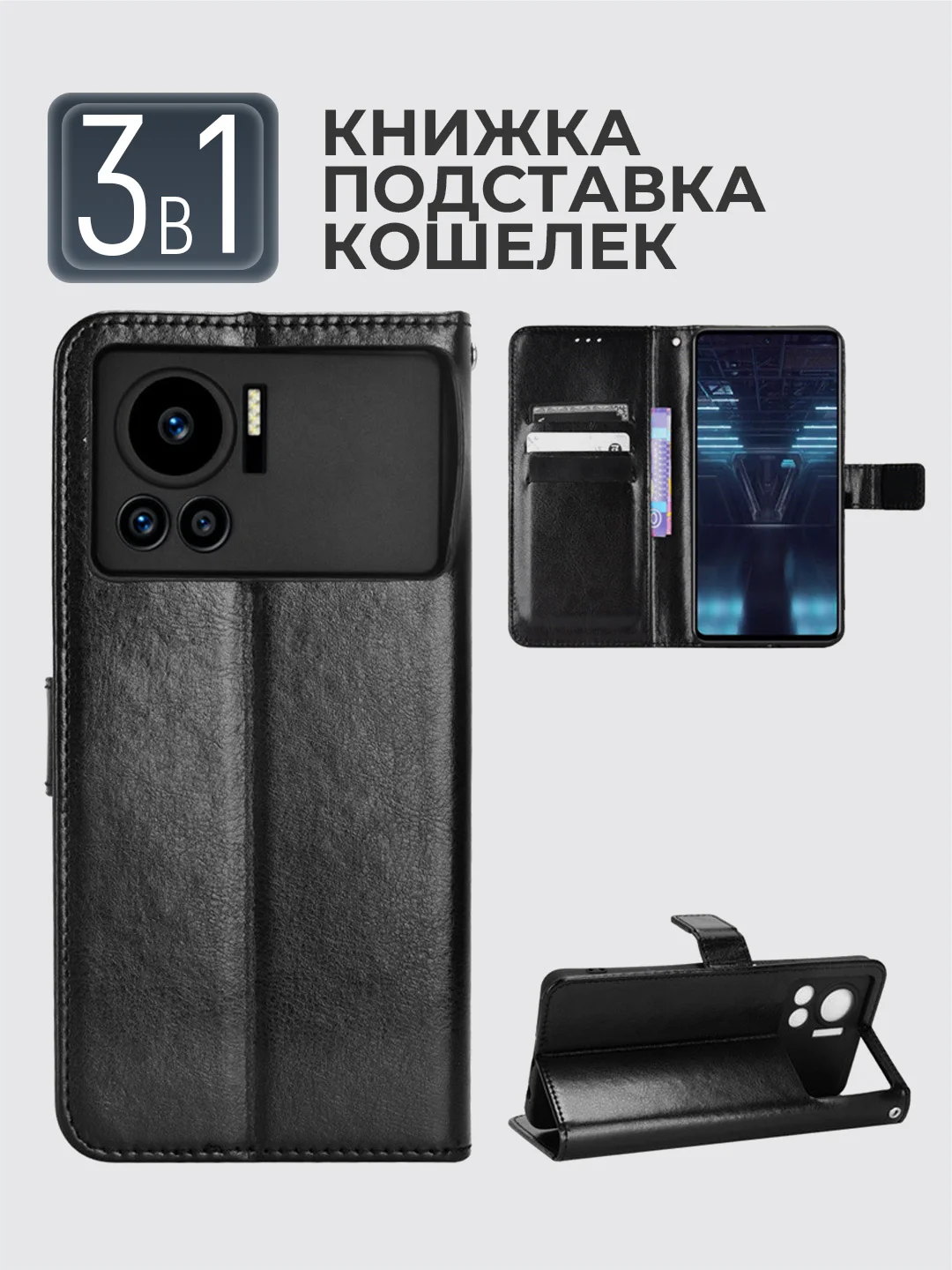 Черный чехол-книжка с магнитной застежкой для Infinix Note 12 Vip, Инфиникс Ноут 12 Вип