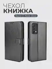 Чехол-книжка с магнитной застежкой для Realme GT Master Edition (Реалми Гт Мастер Едишен)
